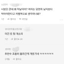 173cm를 키작남으로 분류하자 버튼 눌림 이미지