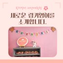 미니쌤영어교습소