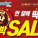 만나슈퍼마켓 이미지