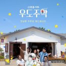 송우펜션 이미지