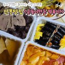 꾼떡 이미지