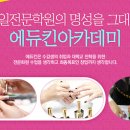 사랑피부미용
