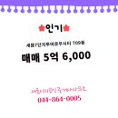 새롬공인중개사사무소 이미지