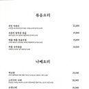 단쇼우이자카야