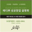 (주)트라이베스트 전자신문