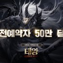 태왕 이미지
