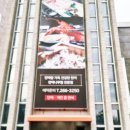 길 세이로무시 다대포점 이미지