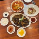 세곡짜장짬봉이야기 | 해물쟁반짜장과 등심탕수육 맛집 전주 아중리 중국집 신쓰부