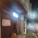 스시쇼쿠닌 이미지