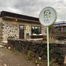 산도록 | [제주] 동쪽 감성소품샵:: 산도록 휴