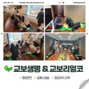 하나응급처치교육원 이미지