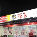 닭촌 네이버블로그