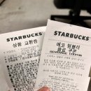 스타벅스 신메뉴 화이트 타로 라떼 솔직 후기, 스타벅스 발렌타인데이 MD 비마인 하비 콜드컵 구매 후기