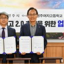 영주여자고등학교 이미지