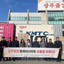 상주곶감유통센터 영농조합법인