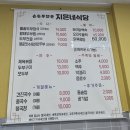 횡성식당 | 횡성 손두부전문 맛집 지은네식당 후기