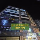 희성프라자 이미지