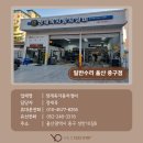 정재욱자동차정비 이미지