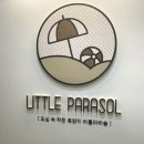 리틀파라솔 이미지