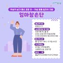 아이조아플라자 체험관 이미지