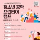 서울대-관악-입학본부