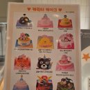 뚜레주르 부산대남점 | 뚜레쥬르 헬로카봇 스타가디언 케이크 가격 뚜레쥬르 케이크 종류