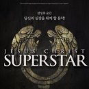 뮤지컬 지저스 크라이스트 수퍼스타 이미지
