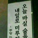 술이좋아 Daum카페