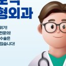 동신외과의원 이미지