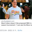 [DAL] 인시즌 토너먼트 계획을 좋아하지 않는 마크 큐판 + (추가) 이건 예전의 입장이며 현재는 반대하지 않는다고 말한 큐반 이미지