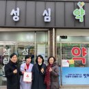 성심약국 전주일보