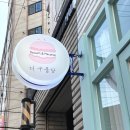 더구움당 이미지