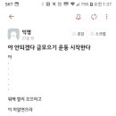 명지대 에브리타임 현재 상황.jpg 이미지