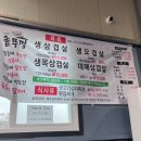 행복한 솥뚜껑 김치삼겹살 이미지