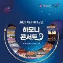 교육가족 공감 콘서트 이미지