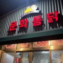 휘닉스제과 이미지