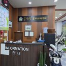 유성민골프아카데미 이미지