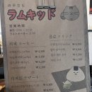 BB PC카페 | [대전]성심당 근처 대흥동 일본감성카페 '라무킷도', 꿈돌이&amp;오니기리 화과자 솔직후기