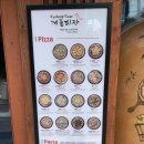 계동피자