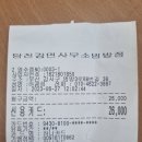 탐진강면사무소범방점 이미지