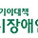 경산시장애인종합복지관 이미지