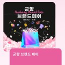 창범슈퍼 네이버블로그