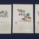 해밀캘리그라피