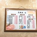 흑돼지수 이미지