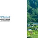 하얀집펜션 이미지