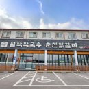 춘천닭갈비 이미지