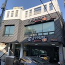 못난이식당 네이버블로그