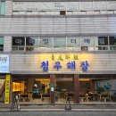 청우2호 이미지