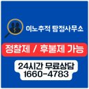 탐정과사람 행정사사무소 | 대구탐정사무소 배우자 외도 의심 상담 후기