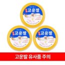 고운발크림 웰빙헬스팜 명품 고운발 크림, 110g, 3개 이미지